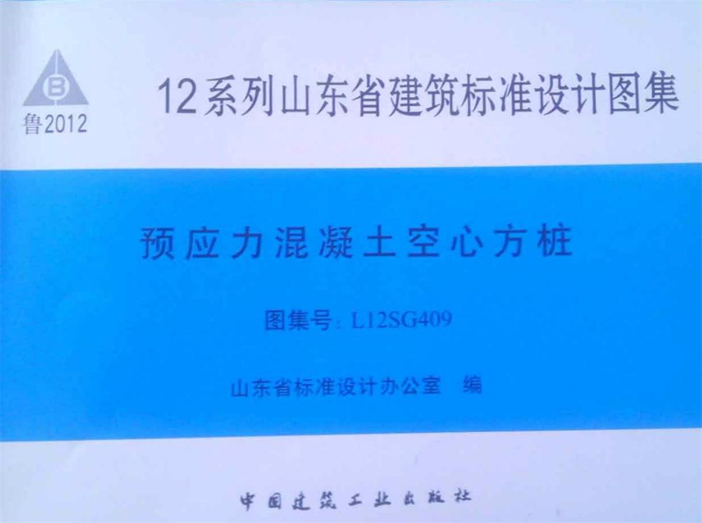 承臺造價減少的措施之：350空心方樁替代400管樁！(圖2)