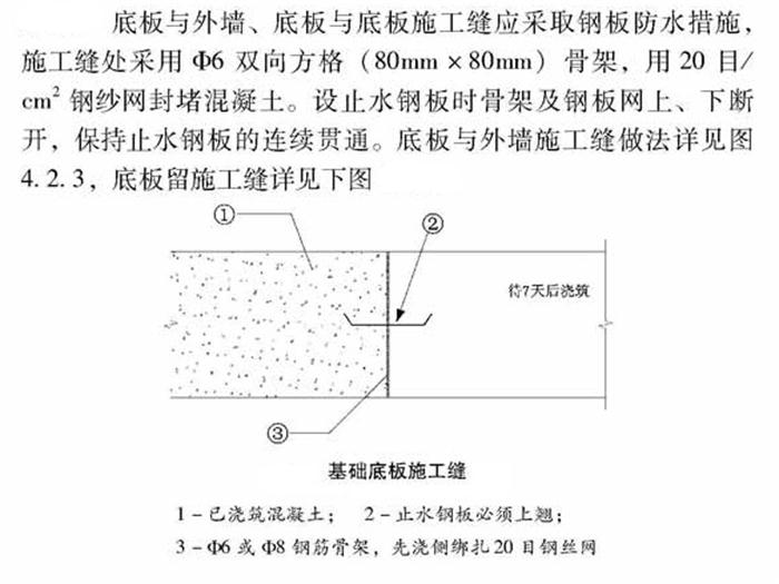 【跳倉法】：可解決超長、超厚、大體積混凝土施工！(圖4)