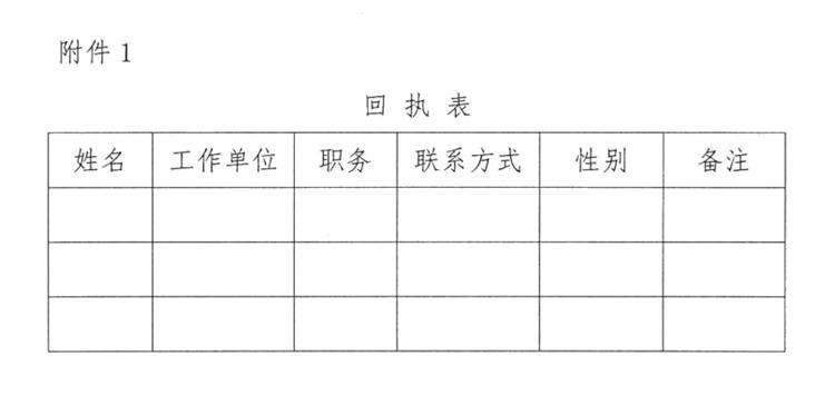 關(guān)于舉辦《建筑業(yè)法律、政策法規(guī)和稅務(wù)風(fēng)險與防范知識公益講座》的通知》(圖4)