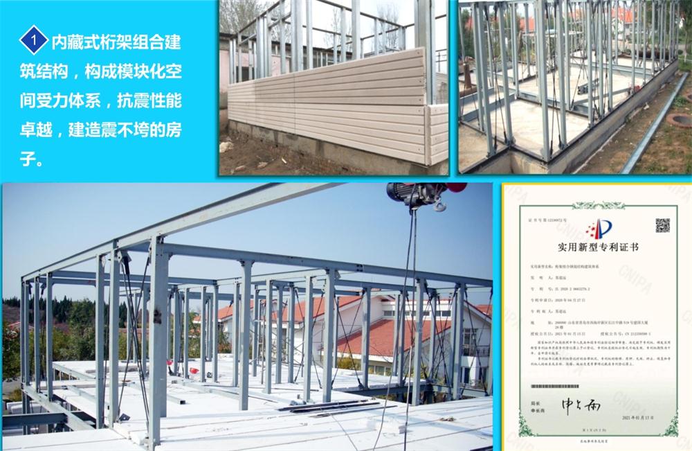 別墅洋房建設(shè)新技術(shù)：內(nèi)藏式桁架組合建筑結(jié)構(gòu)(圖3)