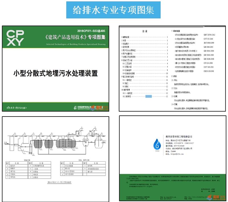 專業(yè)編制《建筑產(chǎn)品選用技術(shù)》專項(xiàng)圖集！(圖4)