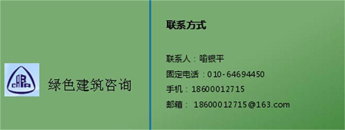 零能耗建筑：常用技術措施如是說！(圖8)