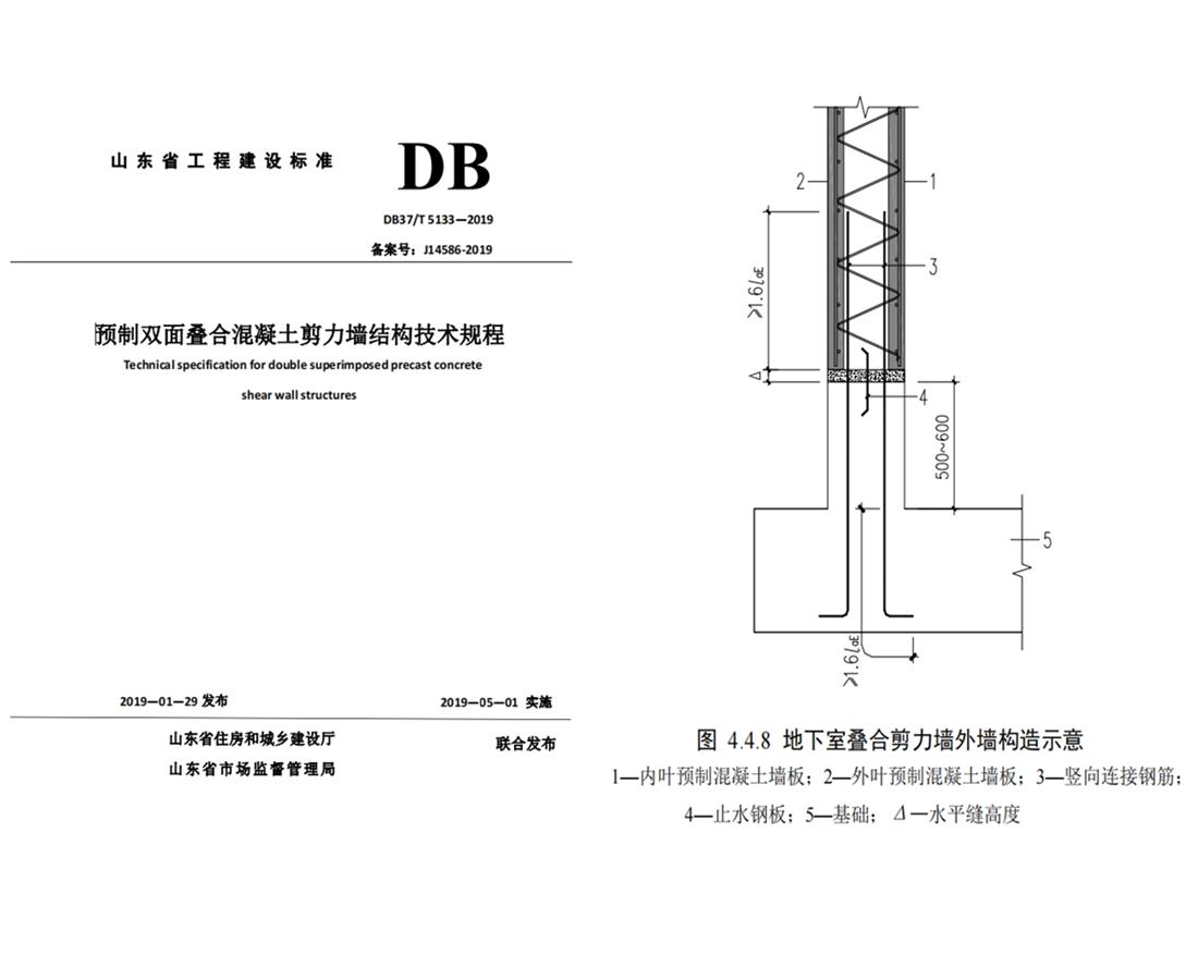 疊合柱+疊合墻：裝配式建筑建造新體系！(圖4)