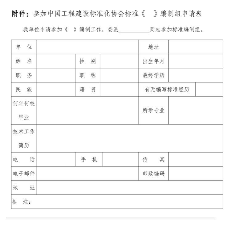 誠(chéng)邀參編《鄉(xiāng)村基礎(chǔ)設(shè)施規(guī)劃設(shè)計(jì) 導(dǎo)則》！(圖3)