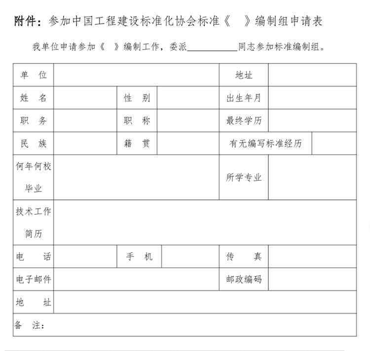 誠邀參編《智慧景區(qū)規(guī)劃設(shè)計(jì)導(dǎo)則》！(圖3)