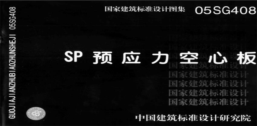 SP(D)預應力空心板在學校建筑中的應用案例(圖1)