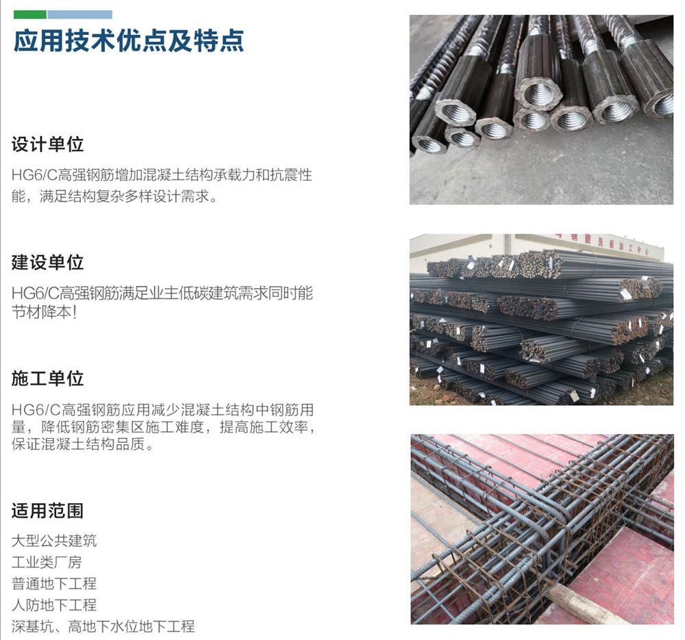 HG6/C熱軋帶肋鋼筋經(jīng)濟測算探討！(圖1)